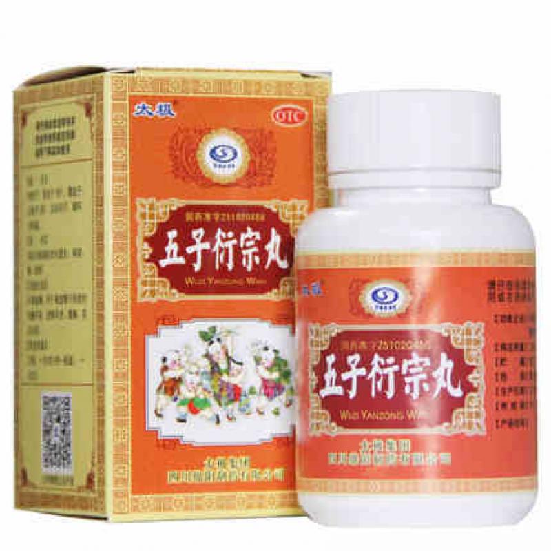 五子衍宗丸(太極)