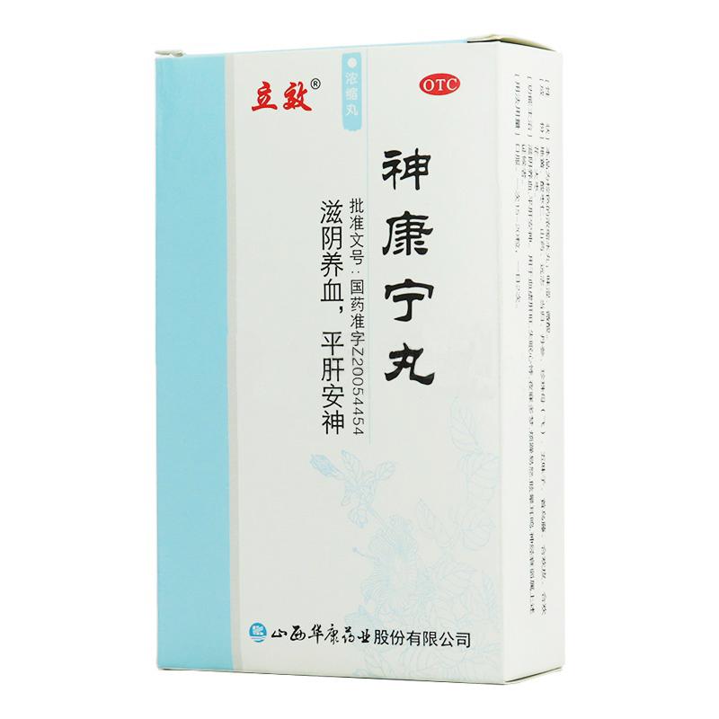 神康寧丸(立效)