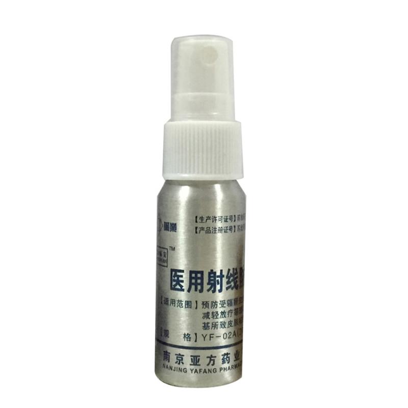 醫(yī)用射線防護噴劑(康輻安)包裝縮略圖3