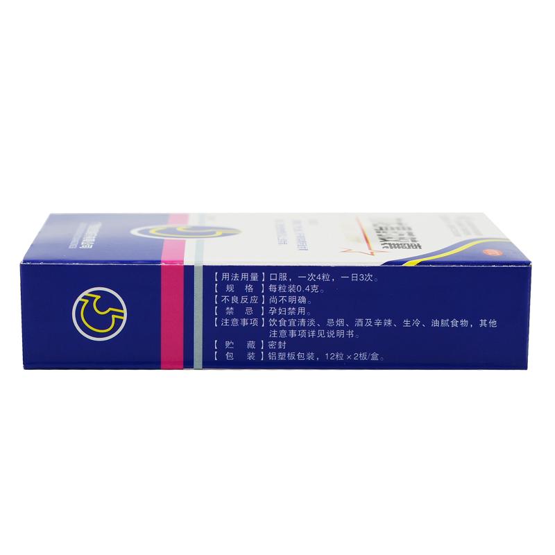 九龍胃藥膠囊(桂西)包裝縮略圖1