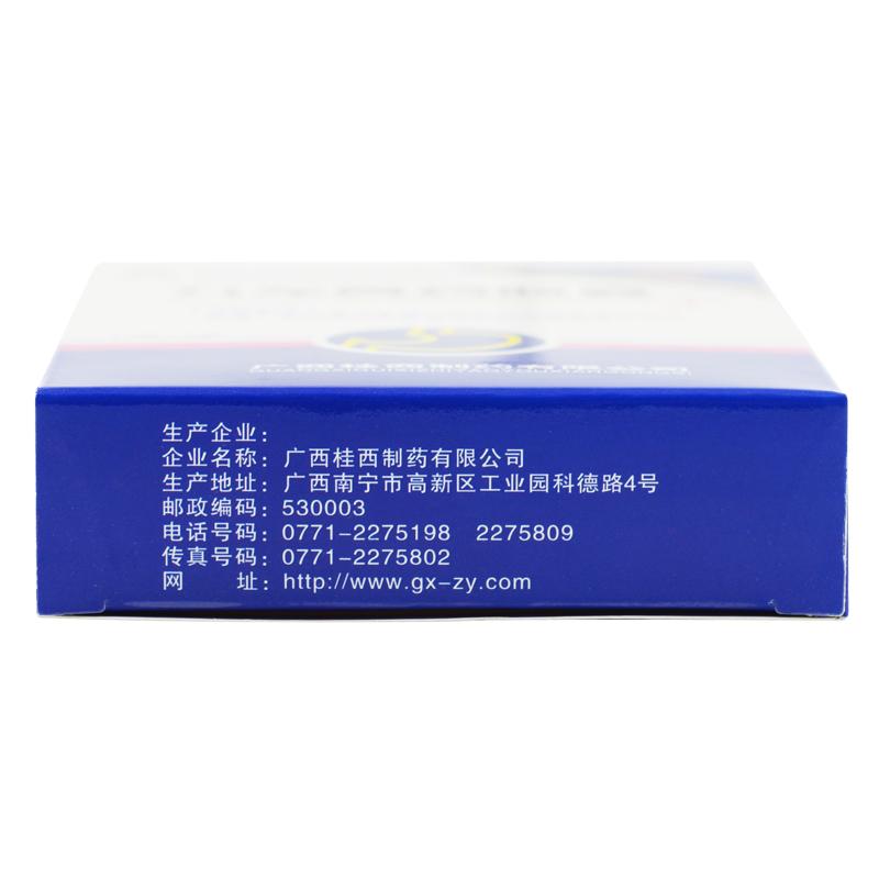 九龍胃藥膠囊(桂西)包裝縮略圖3