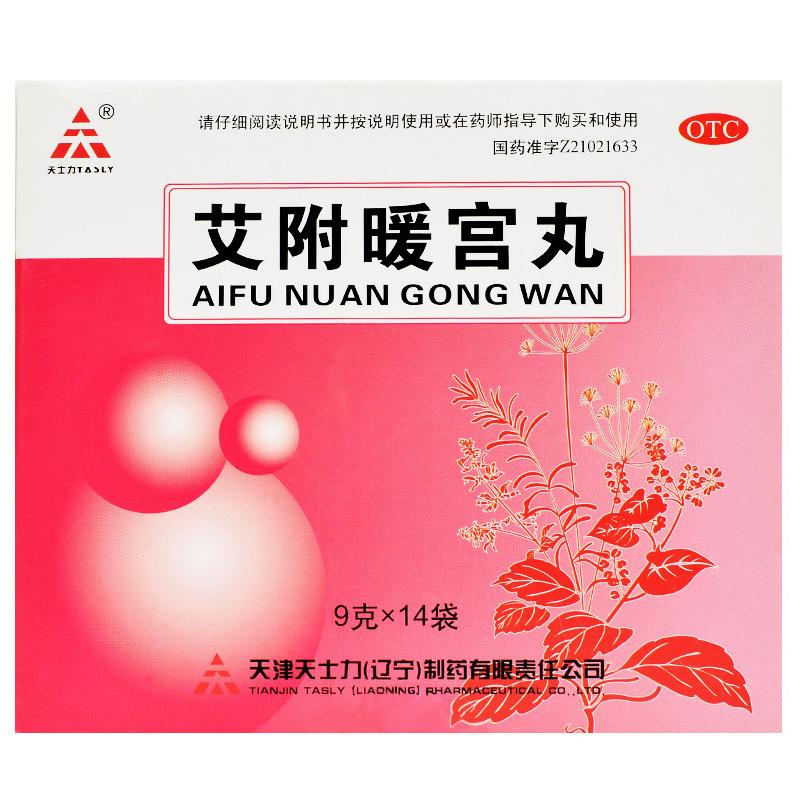 艾附暖宮丸(天士力)