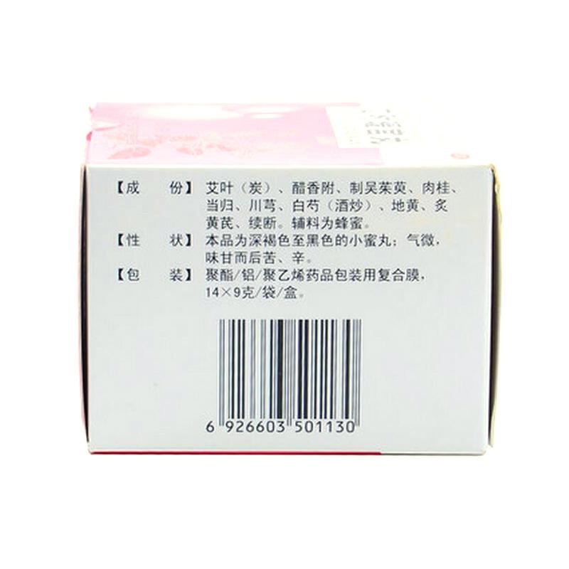 艾附暖宮丸(天士力)包裝縮略圖1