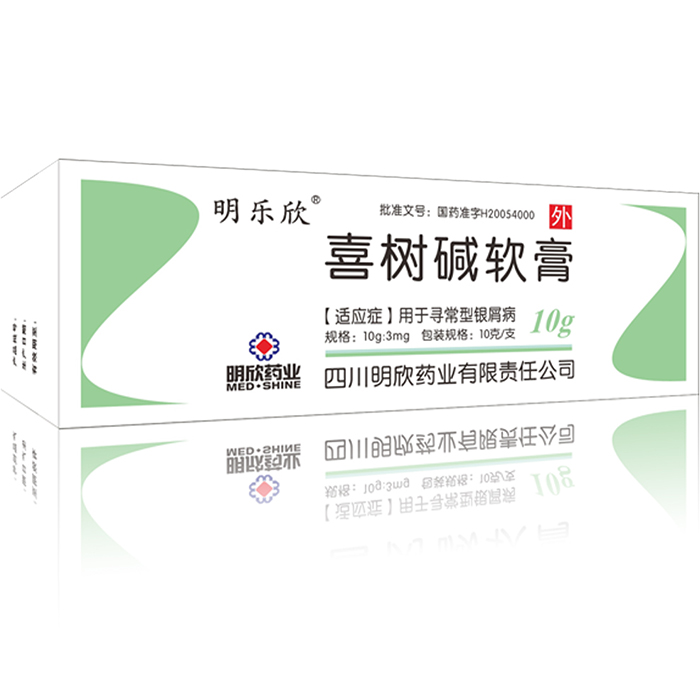 喜樹堿軟膏(明樂欣)