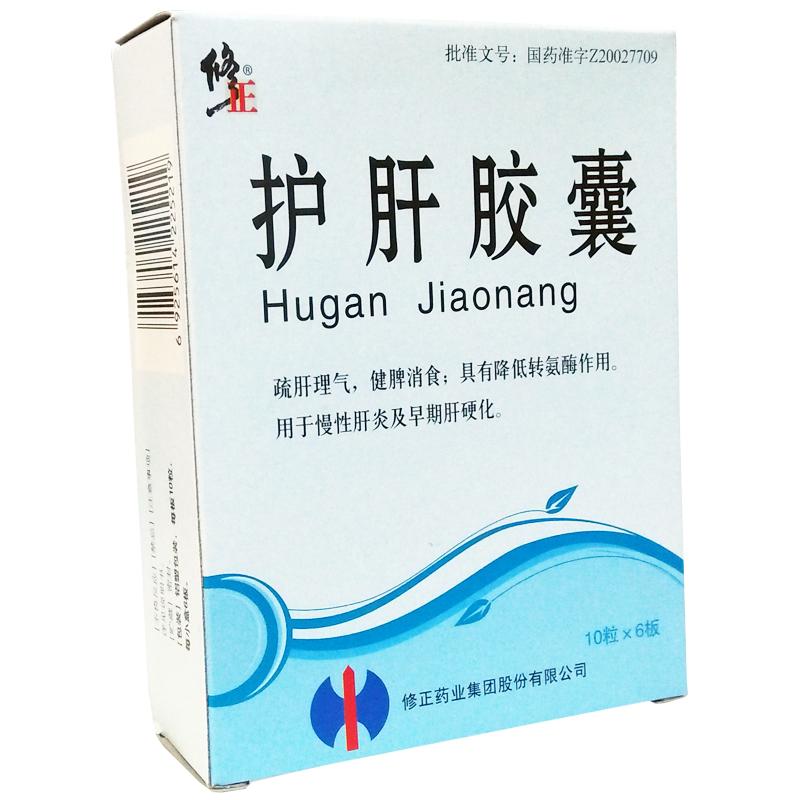 護肝膠囊(修正)包裝縮略圖1