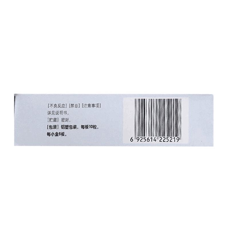 護肝膠囊(修正)包裝縮略圖2