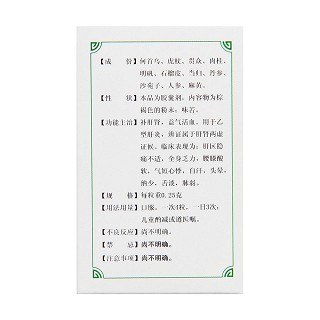 乙肝扶正膠囊(健民)包裝縮略圖3