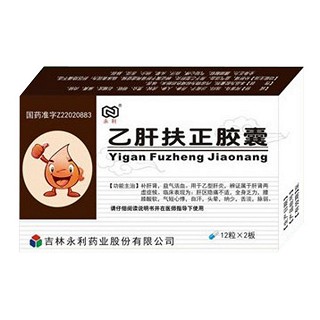 乙肝扶正膠囊(永利)