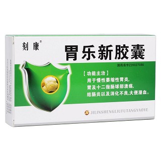 胃樂新膠囊(刻康)