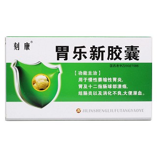 胃樂新膠囊(刻康)包裝縮略圖1