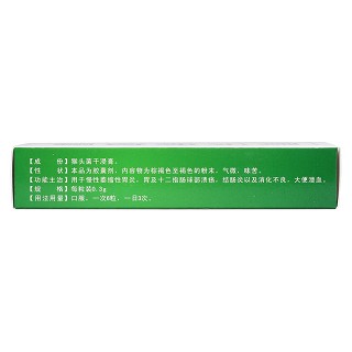 胃樂新膠囊(刻康)包裝縮略圖2