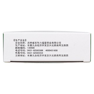 胃樂新膠囊(刻康)包裝縮略圖3