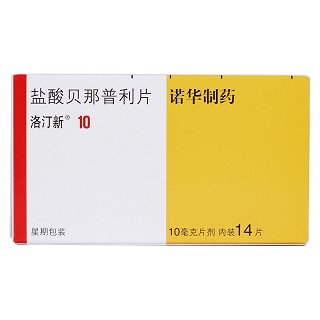 鹽酸貝那普利片(洛汀新)包裝縮略圖1