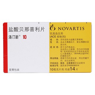 鹽酸貝那普利片(洛汀新)包裝縮略圖2