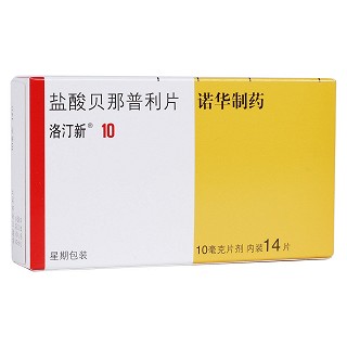 鹽酸貝那普利片(洛汀新)
