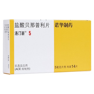 鹽酸貝那普利片(洛汀新)