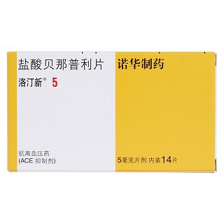 鹽酸貝那普利片(洛汀新)包裝縮略圖1