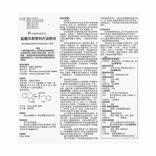 鹽酸貝那普利片(洛汀新)包裝縮略圖2