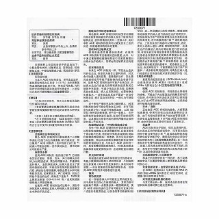 鹽酸貝那普利片(洛汀新)包裝縮略圖3