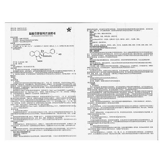 鹽酸貝那普利片(新亞富舒)包裝縮略圖3