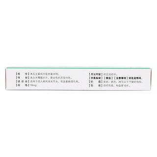 來氟米特片(關平)包裝縮略圖2