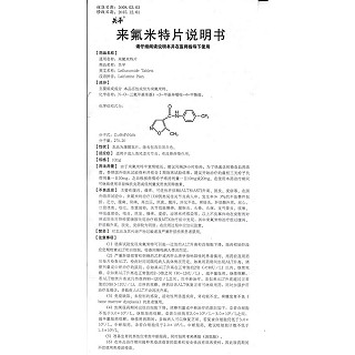 來氟米特片(關平)包裝縮略圖4