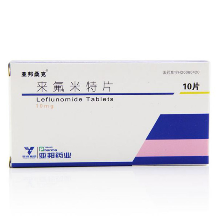 來氟米特片(亞邦桑克)