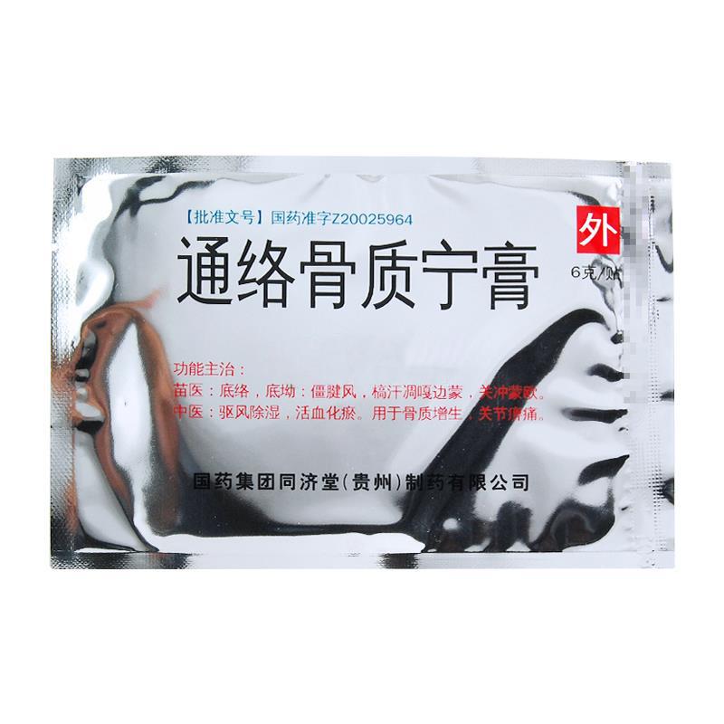 通絡骨質寧膏(同濟堂)包裝縮略圖3