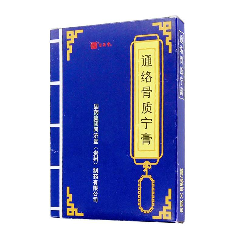 通絡骨質寧膏(同濟堂)