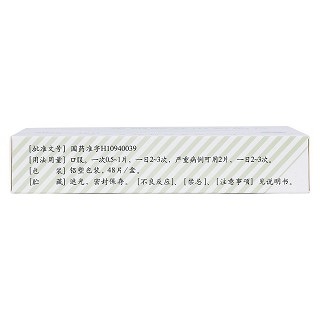 單硝酸異山梨酯片(欣康)包裝縮略圖2