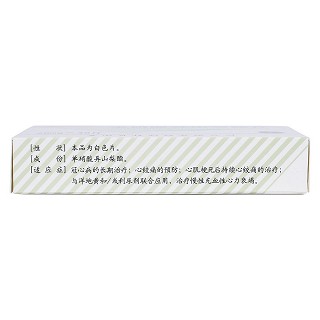 單硝酸異山梨酯片(欣康)包裝縮略圖3