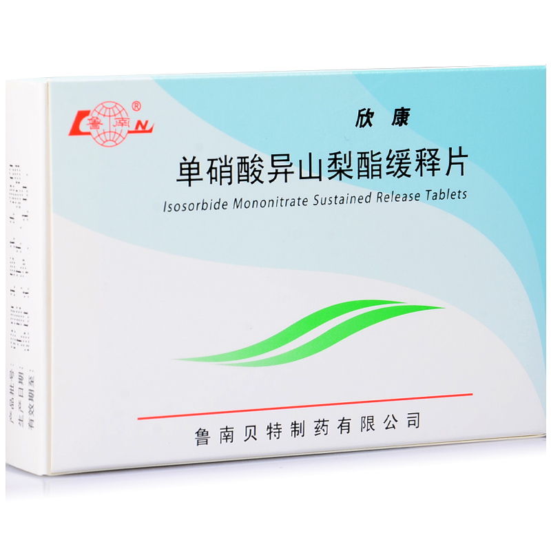 單硝酸異山梨酯緩釋片(欣康)包裝縮略圖5