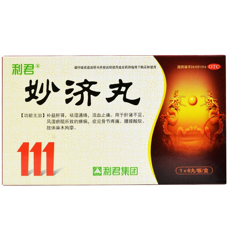 妙濟(jì)丸(利君)包裝縮略圖1