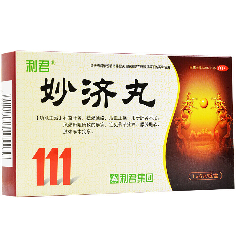妙濟(jì)丸(利君)包裝縮略圖2