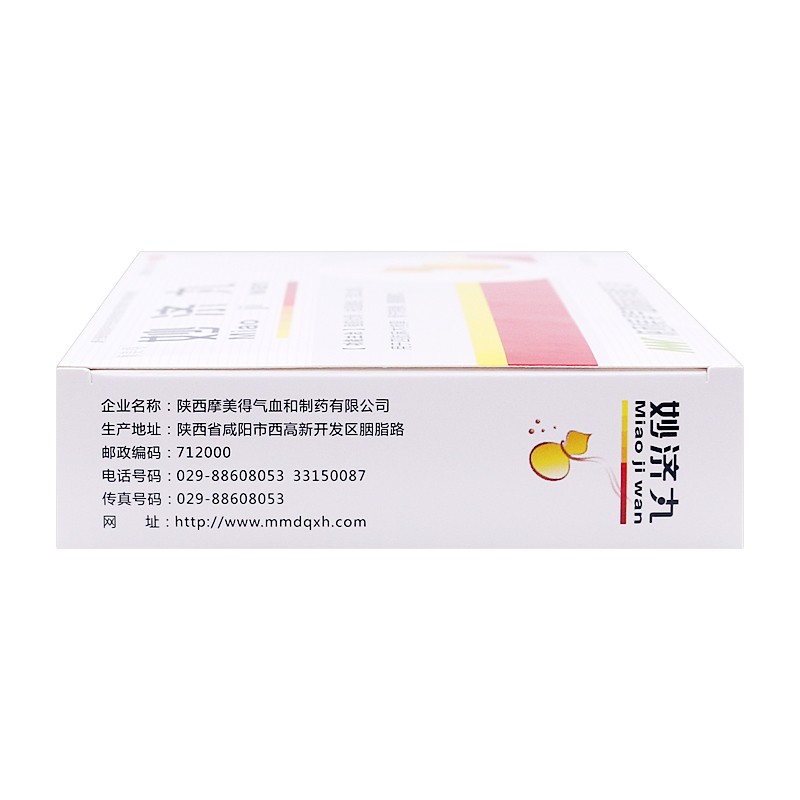 妙濟丸(摩美得)包裝縮略圖3