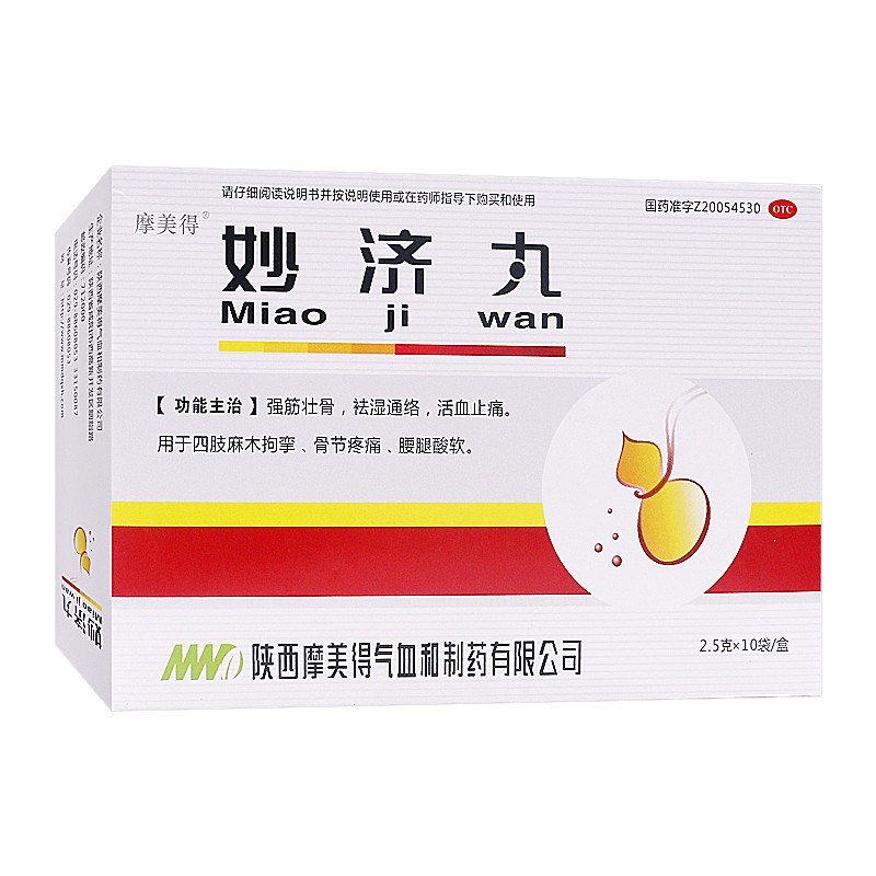 妙濟丸(摩美得)