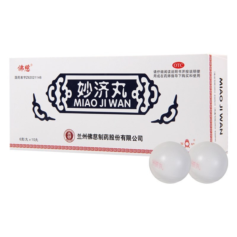 妙濟丸(佛慈)包裝縮略圖1