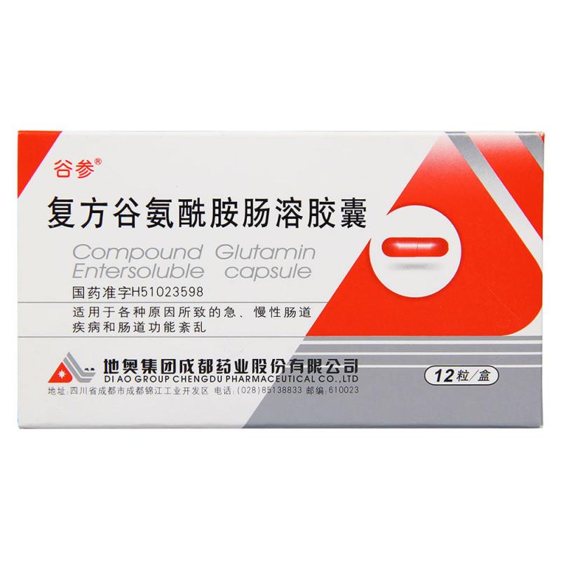 復方谷氨酰胺腸溶膠囊(谷參)