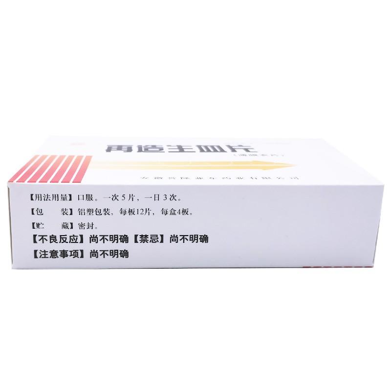 再造生血片(蜂王牌)包裝縮略圖2