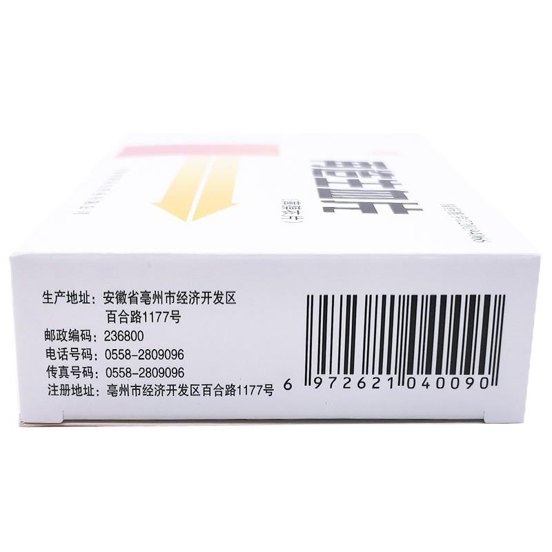 再造生血片(蜂王牌)包裝縮略圖3