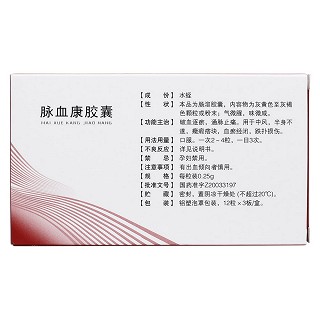 脈血康膠囊(信邦)包裝縮略圖2