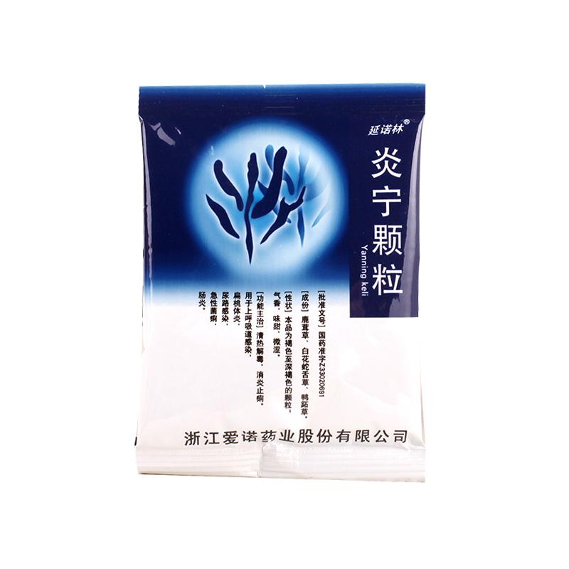 炎寧顆粒(延諾林)包裝縮略圖1