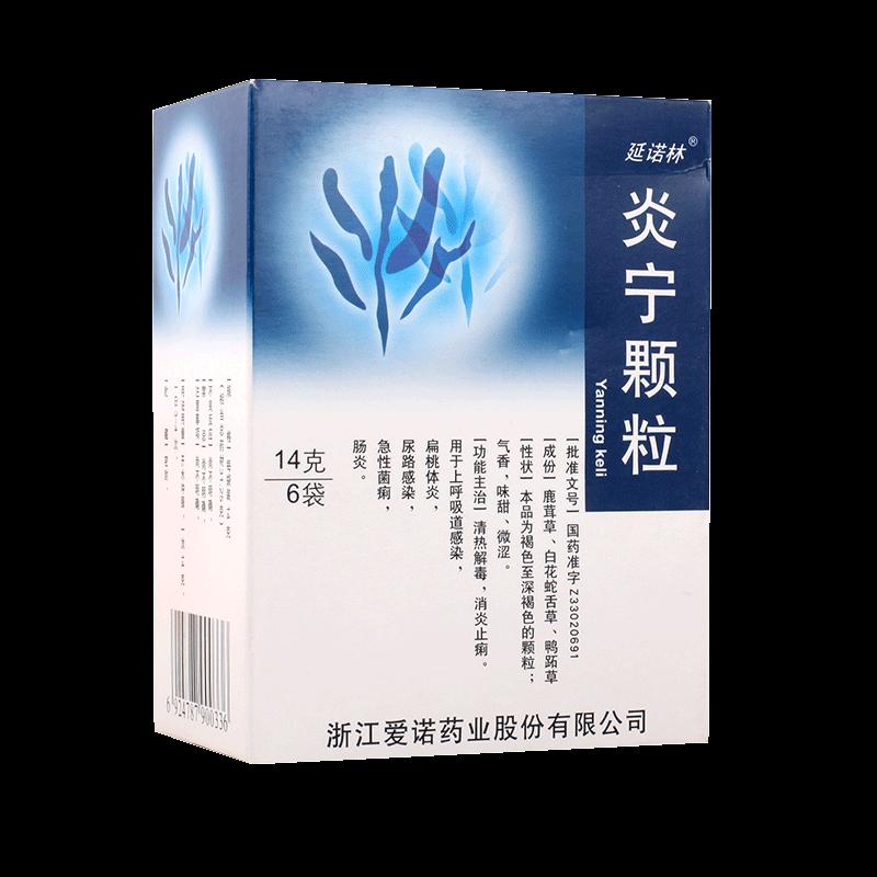 炎寧顆粒(延諾林)包裝縮略圖4