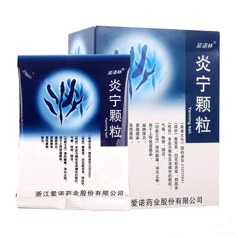 炎寧顆粒(延諾林)