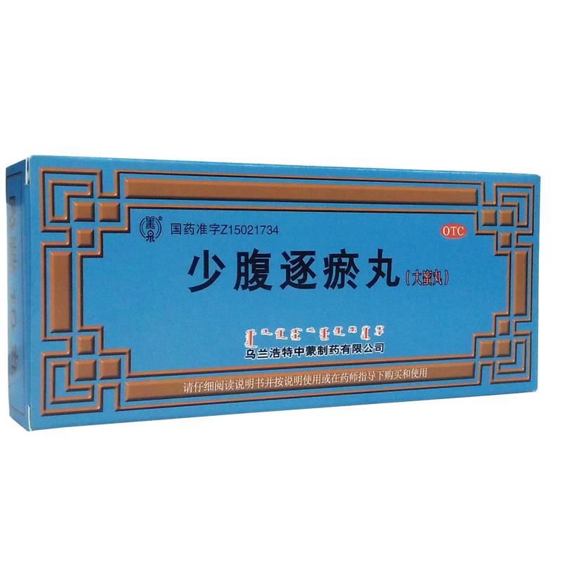 少腹逐瘀丸(中蒙)包裝縮略圖1