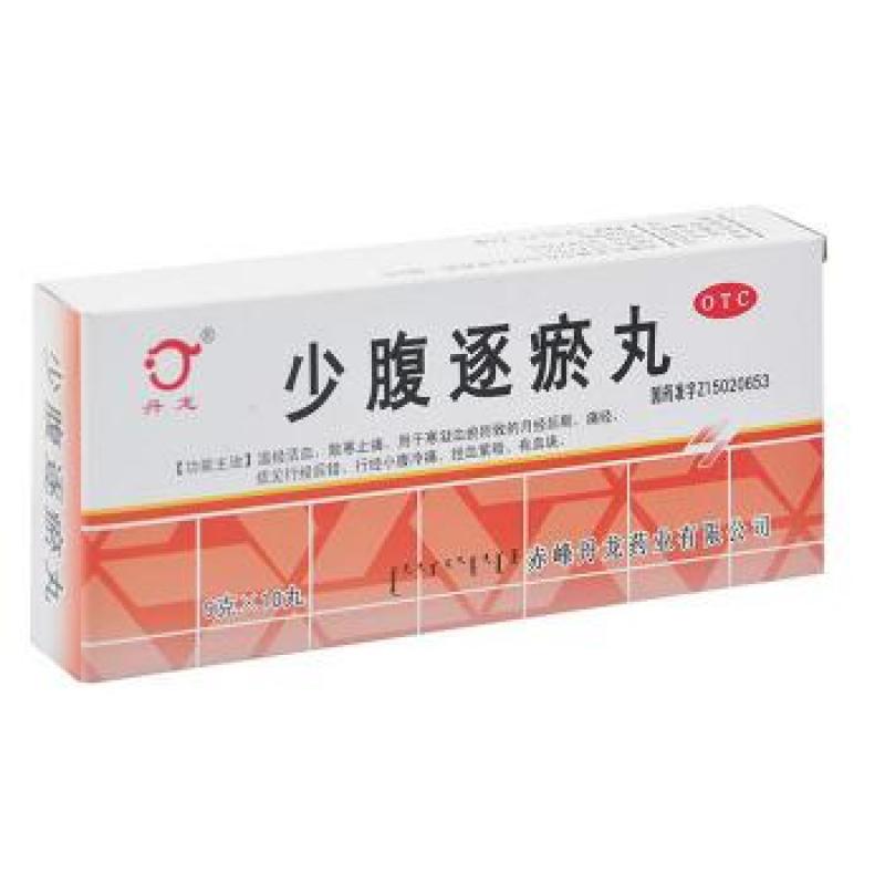 少腹逐瘀丸(丹龍)