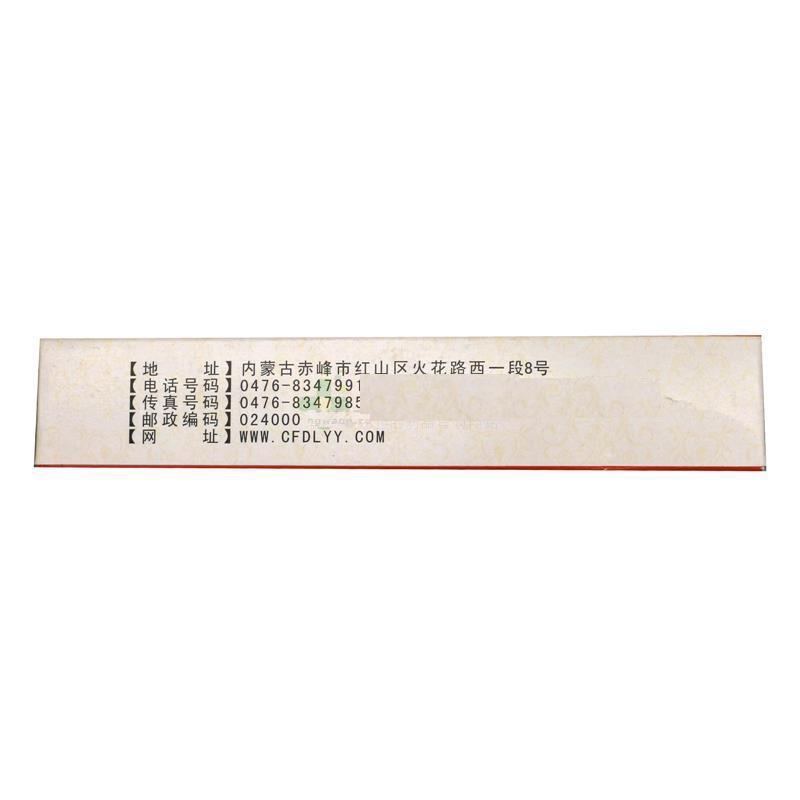 少腹逐瘀丸(丹龍)包裝縮略圖2