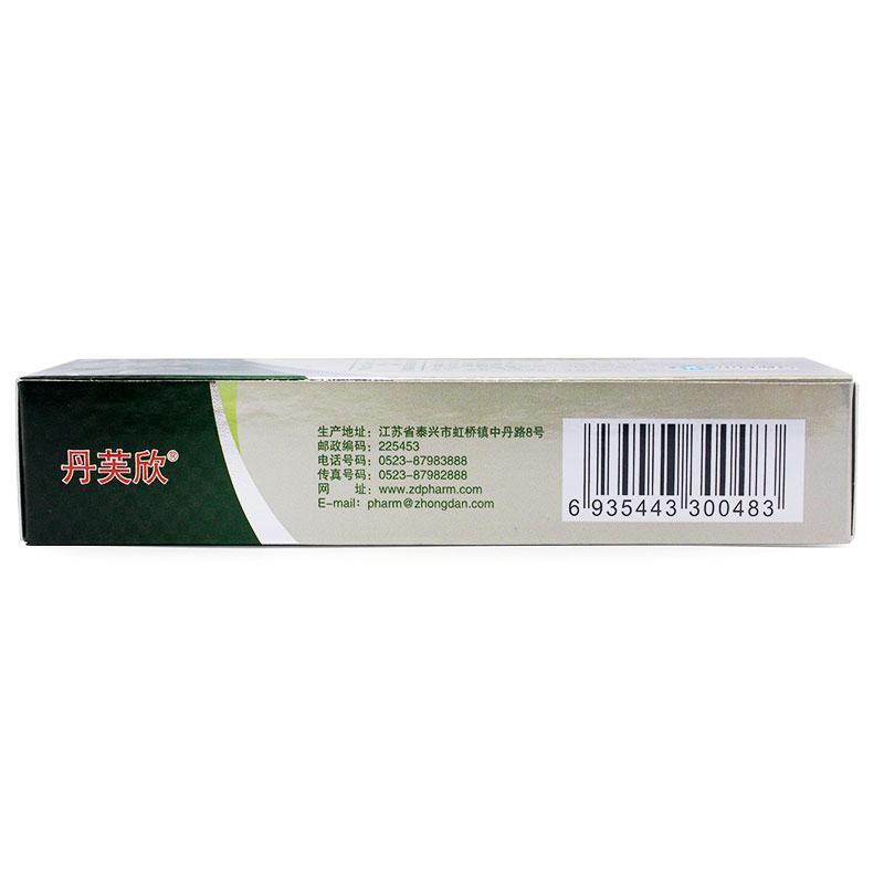 吡羅昔康凝膠(丹芙欣)包裝縮略圖3