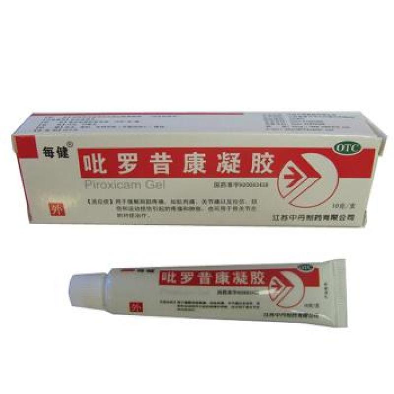 吡羅昔康凝膠(中丹)