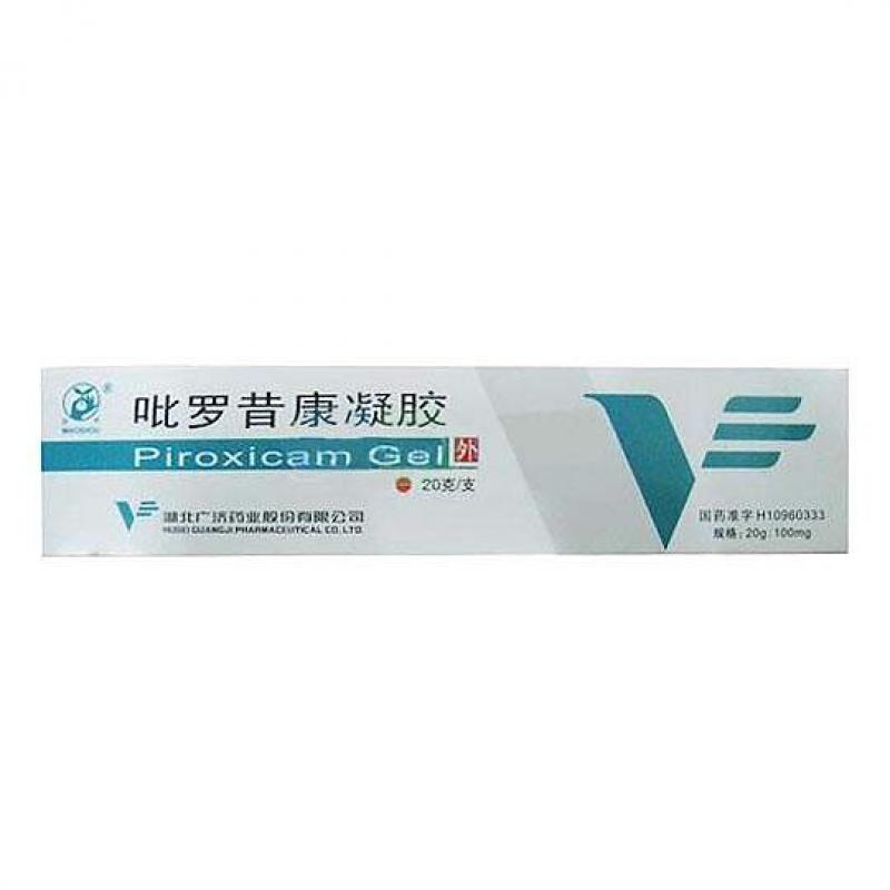 吡羅昔康凝膠(妙手)
